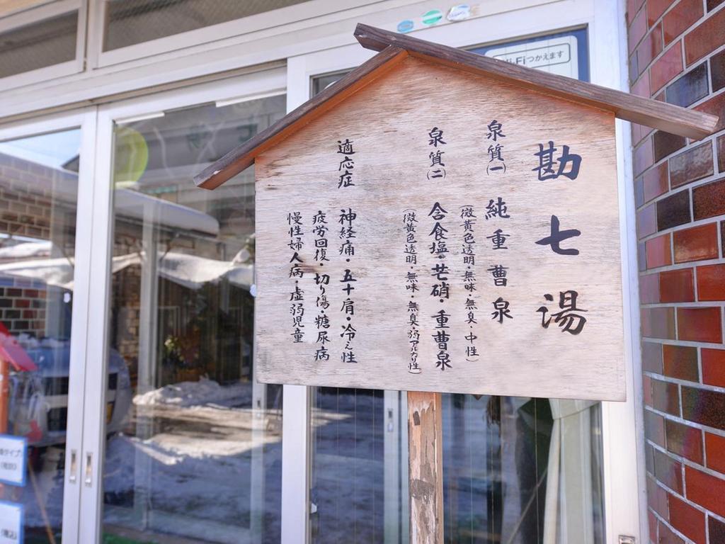 Hotel Kanshichiyu Osaki  Exterior foto
